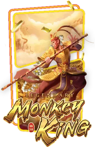 monkey-king-หวยใจดี